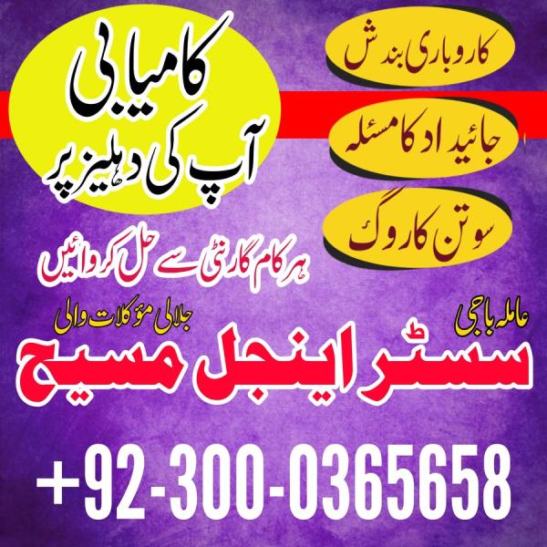 kala jadu expert black magic expert love marriage specialist Amil baba in Pakistan amil baba in karachi love marriage astrologer